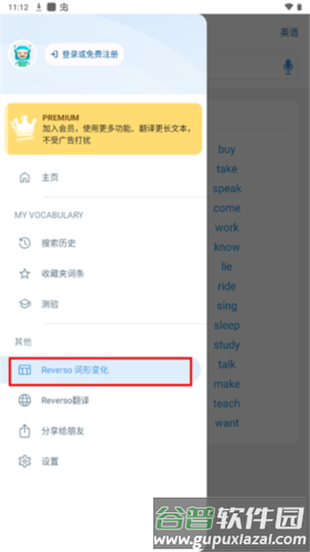 Reverso Context图片6