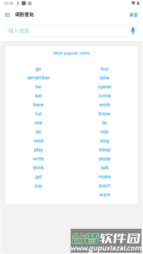 Reverso Context图片7
