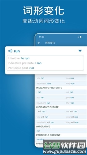 Reverso官方版截图3