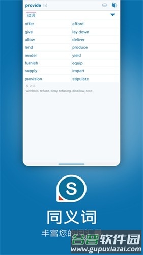 Reverso官方版截图4