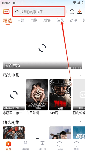 番喜视频app下载安装