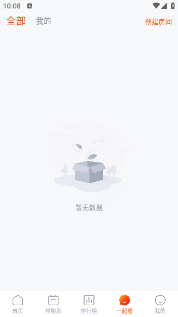 番喜视频追剧2025截图1