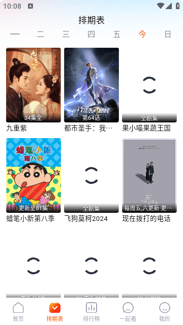 番喜视频追剧2025截图2