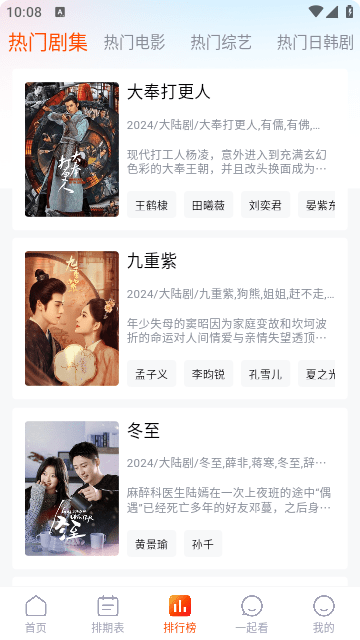 番喜视频追剧2025截图4
