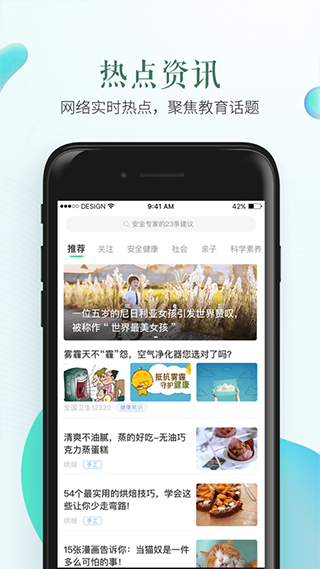 佛山市安全教育平台app截图3