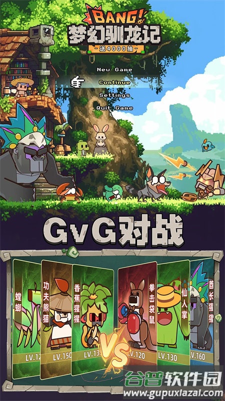 梦幻驯龙记最新版下载截图3