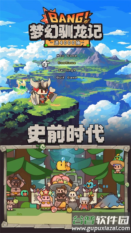 梦幻驯龙记最新版下载截图4