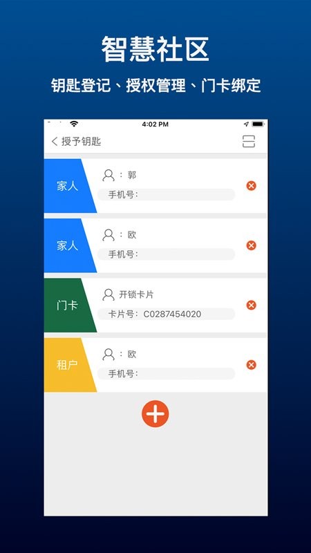 邻生活社区手机版截图3