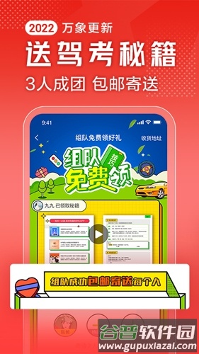 驾校一点通2023版软件功能