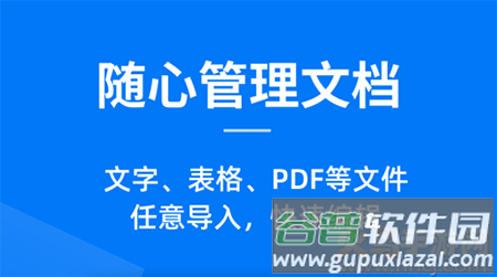 蓝山PDFapp安卓版 蓝山PDFapp安卓版