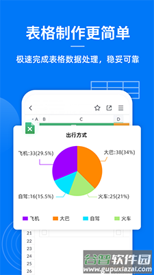 蓝山PDFapp安卓版截图2