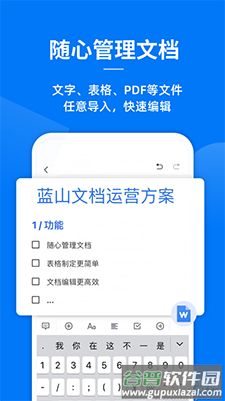 蓝山PDFapp安卓版截图3