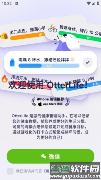 Otter Life APP