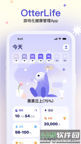 Otter Life APP截图2