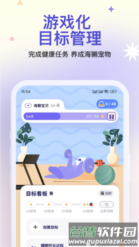Otter Life APP截图4