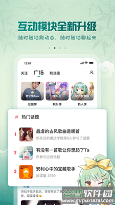 5sing原创音乐app下载伴奏截图2