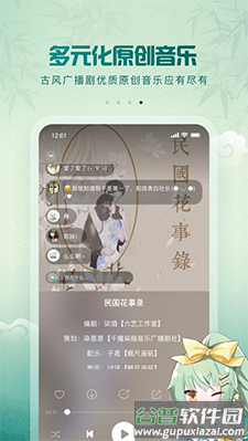 5sing原创音乐app下载伴奏截图4