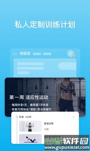 picooc官方版截图3