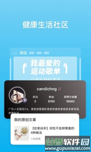 picooc官方版截图4