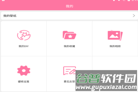 遇见壁纸app