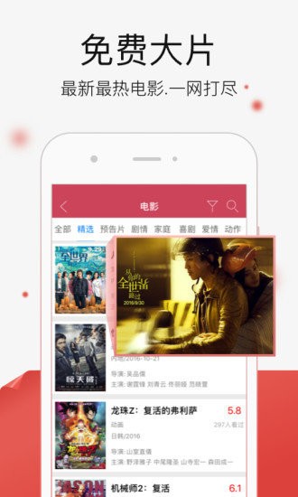 高清云影视官方版