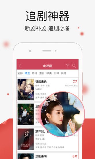 高清云影视app截图1