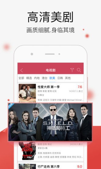 高清云影视app截图2