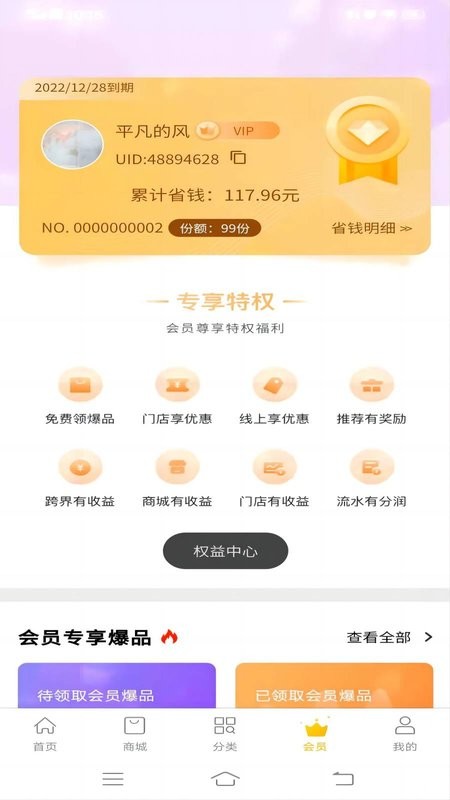 链客通app下载