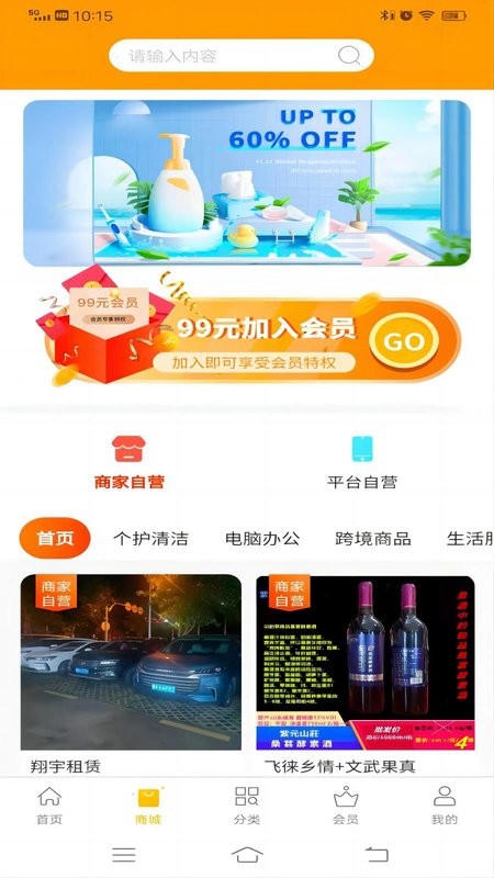 链客通官方版截图2