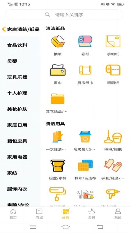 链客通官方版截图3