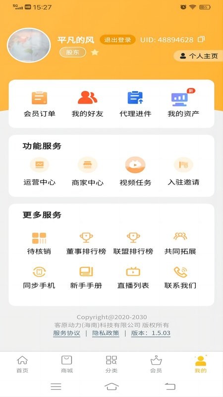 链客通官方版截图4