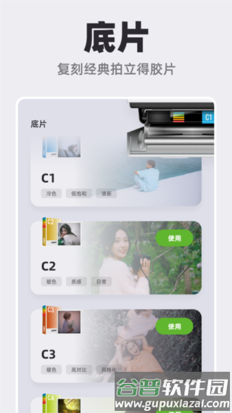 bebo cam安卓版截图3