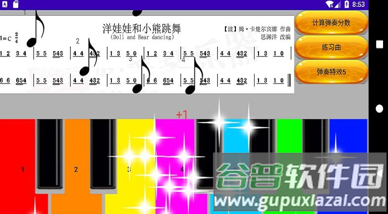 网红钢琴app截图2