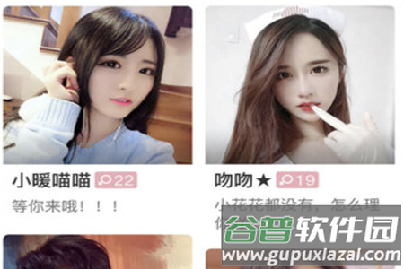 陌网交友app