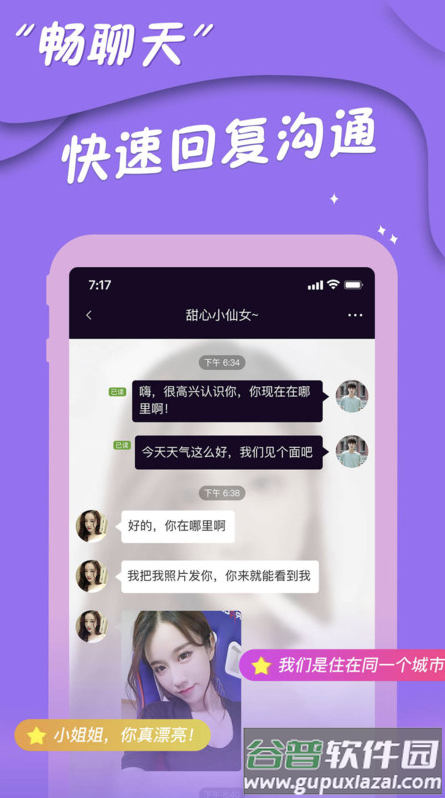 陌网交友app截图1
