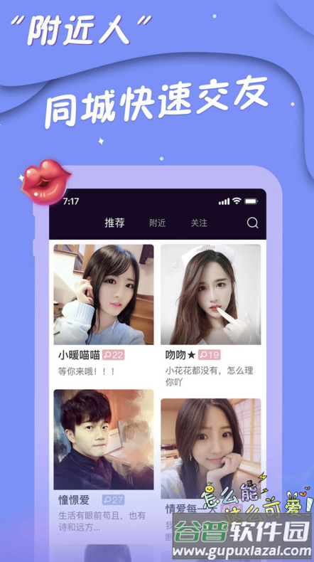 陌网交友app截图3