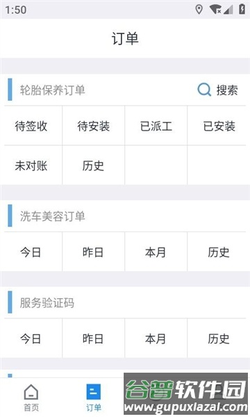 红旗智联app3