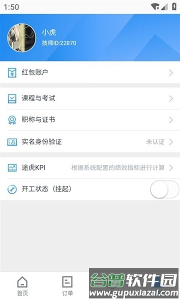 红旗智联app2