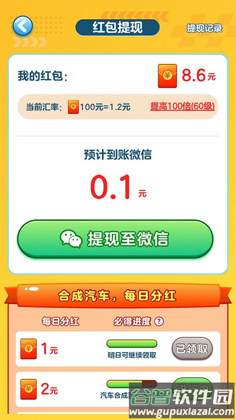 亿万人生2025新版下载截图1