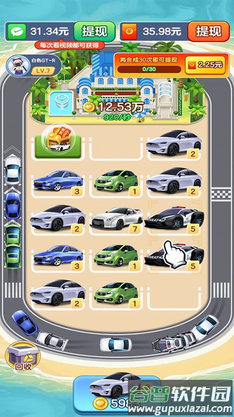 亿万人生2025新版下载截图3