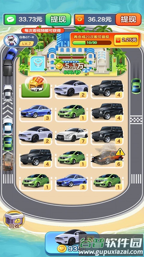 亿万人生2025新版下载截图4