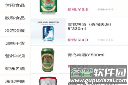 辉煌易购app