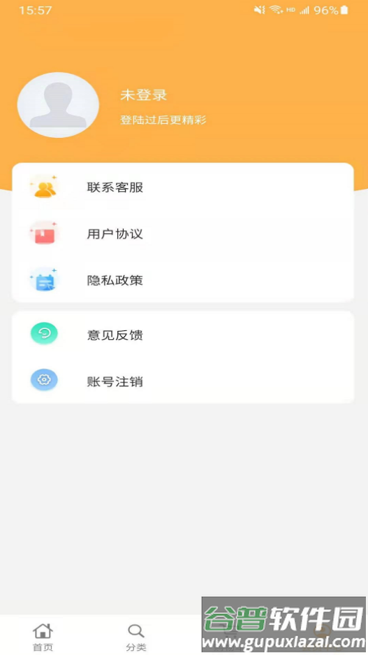 辉煌易购app截图1