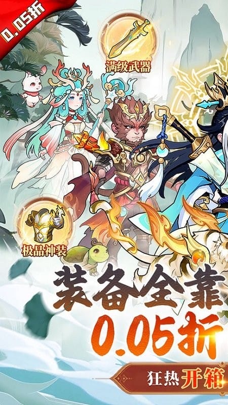 戮天之剑0.05折游戏截图1