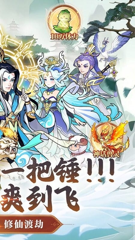 戮天之剑0.05折游戏截图2
