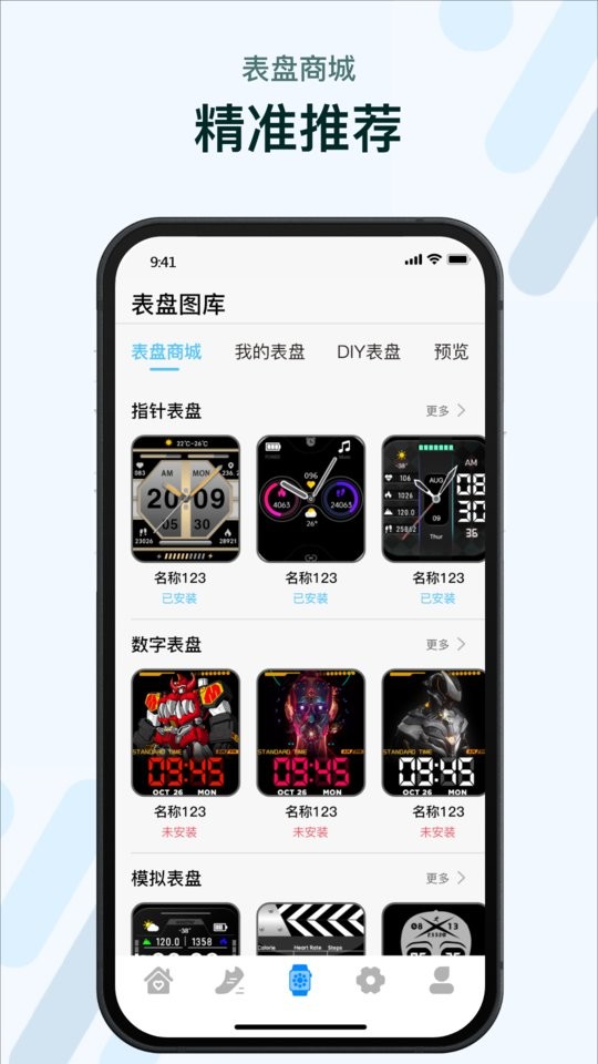 m2 wear手表截图2