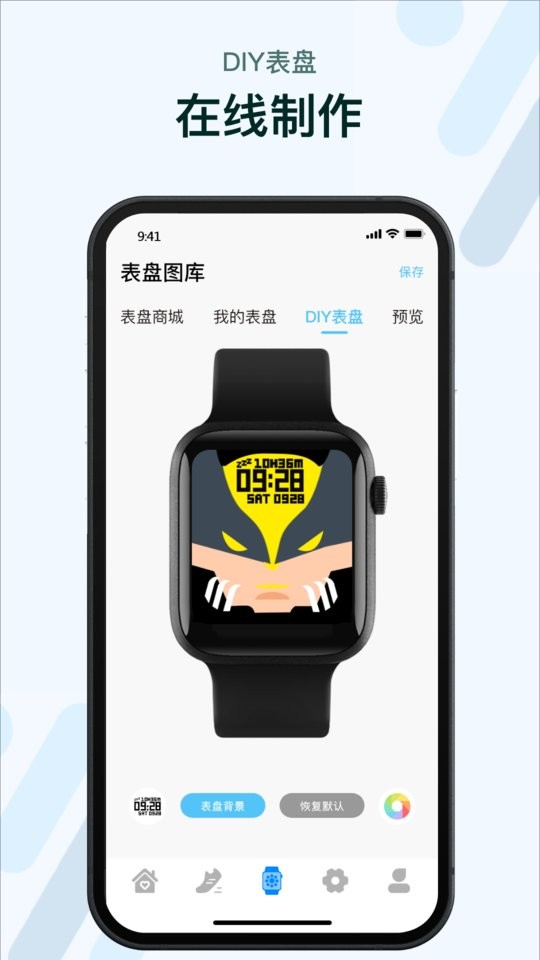 m2 wear手表截图4