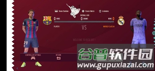 fifa23官方版截图2