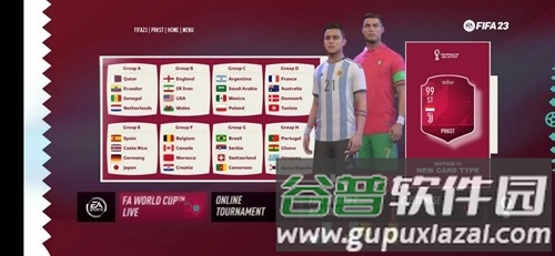 fifa23官方版截图3