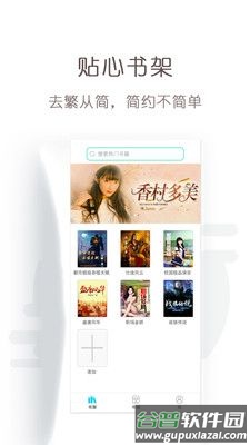 免费轻小说去广告app截图3